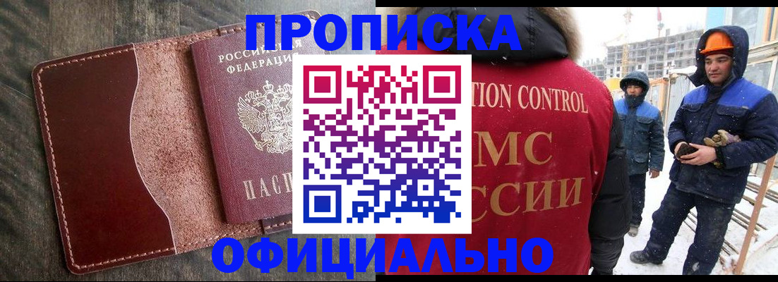 временная регистрация адрес в Нефтекамске