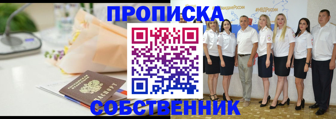 прописка паспорт в Нефтекамске