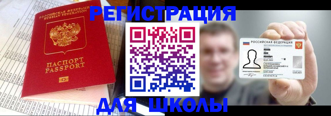 временная регистрация поиск в Нефтекамске