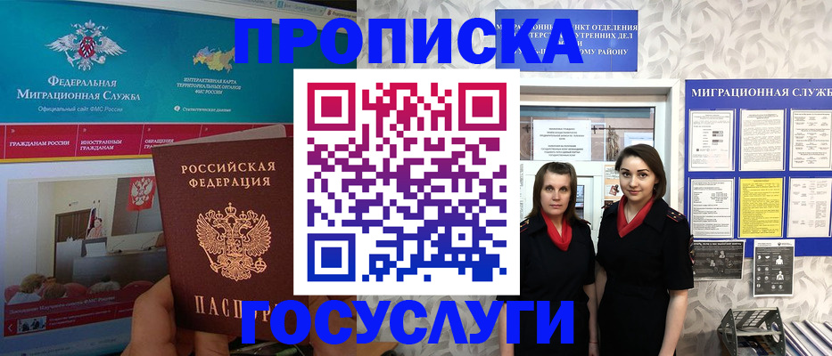 временная регистрация купить в Нефтекамске