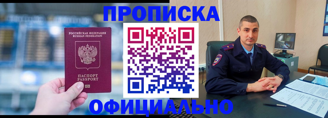 прописка в Нефтекамске