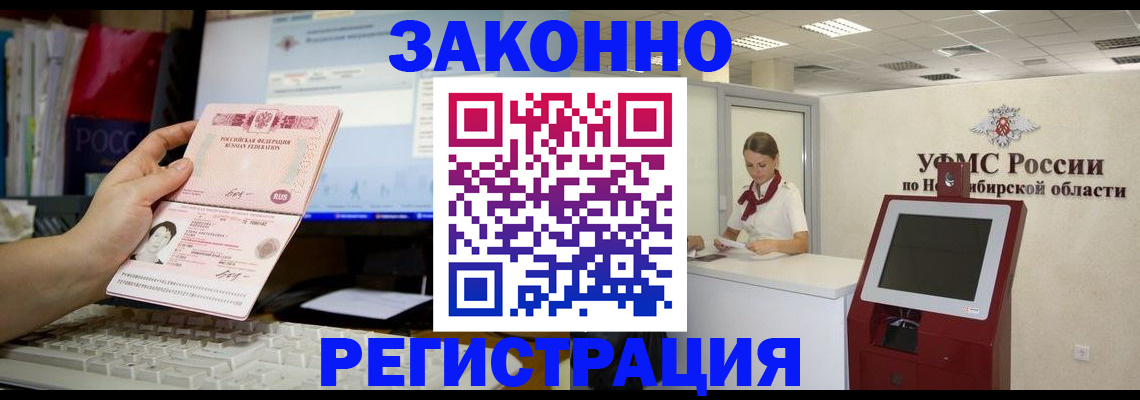 временная регистрация надежно в Нефтекамске