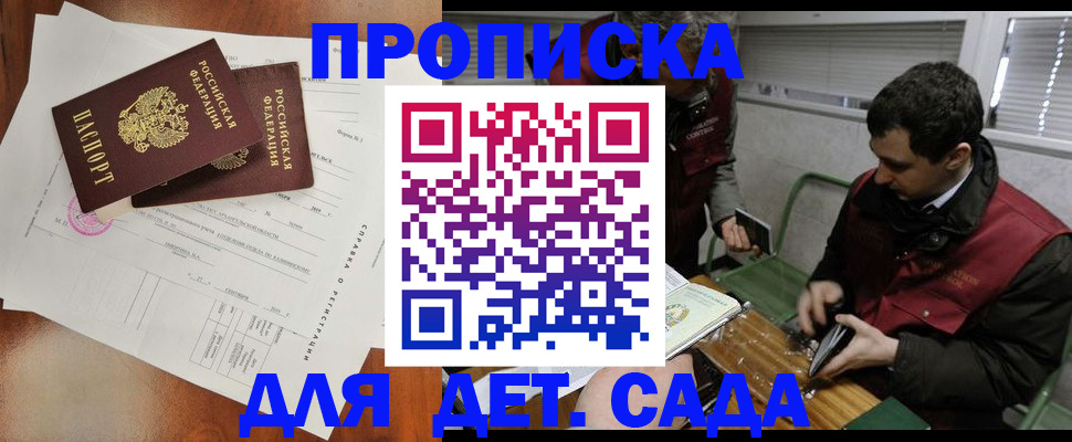 прописка регистрация в Нефтекамске