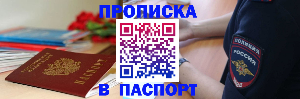 прописка иностранных граждан в Нефтекамске